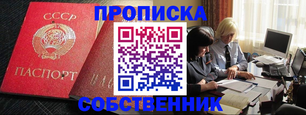 прописка иностранных граждан в Владивостоке