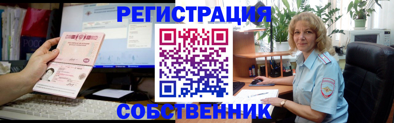 прописка паспорт в Владивостоке